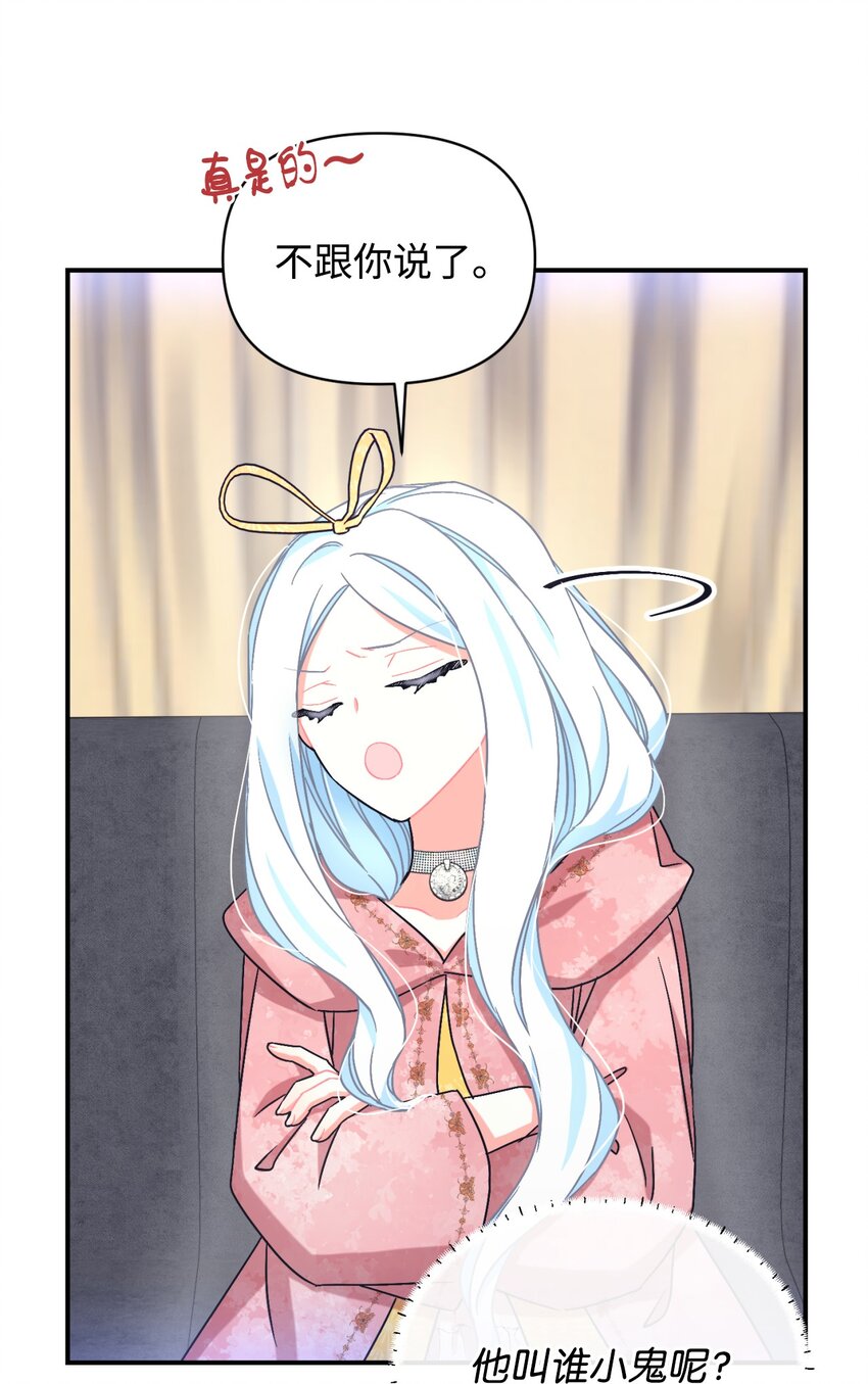 21 缩小药(1/2)-第21话