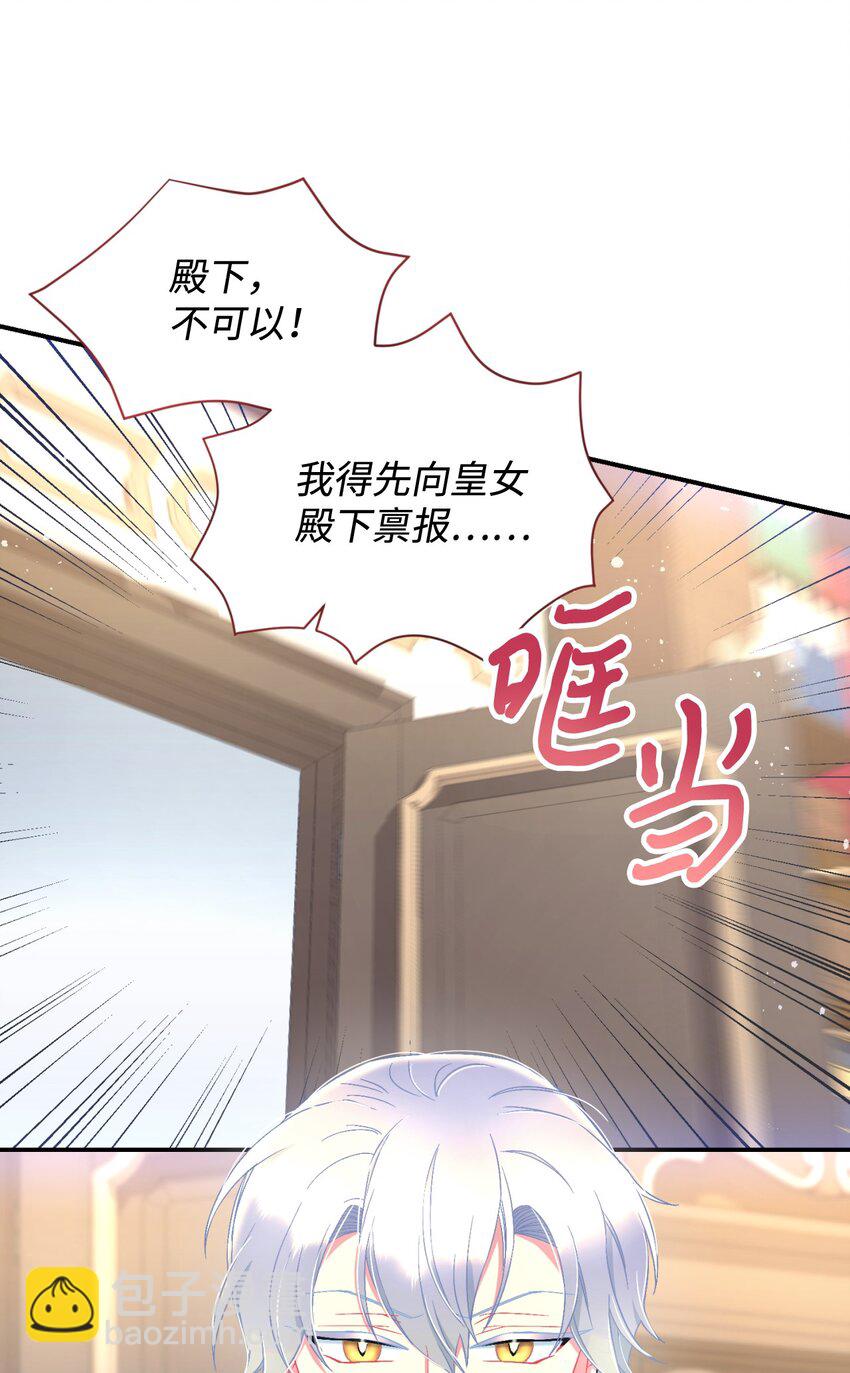 23 可爱无上限(1/2)-第23话