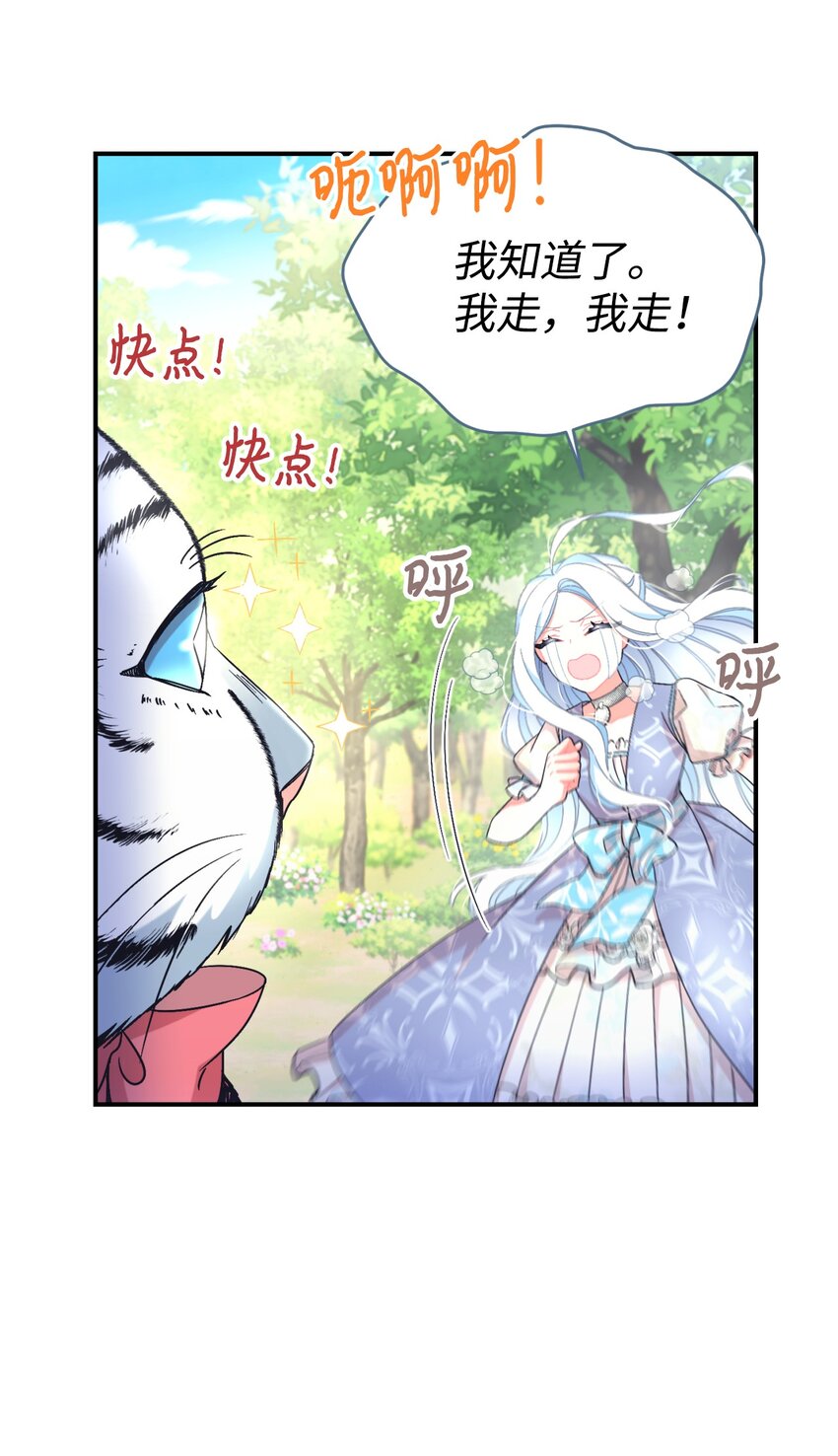 25 传闻中的妖妇(1/2)-第25话