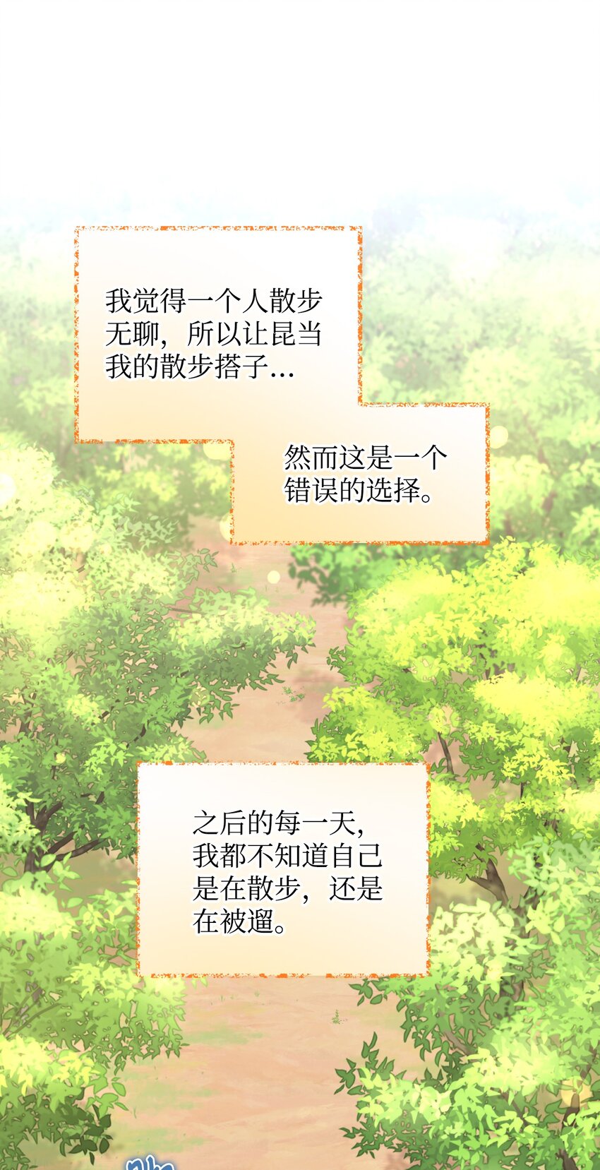 25 传闻中的妖妇(1/2)-第25话