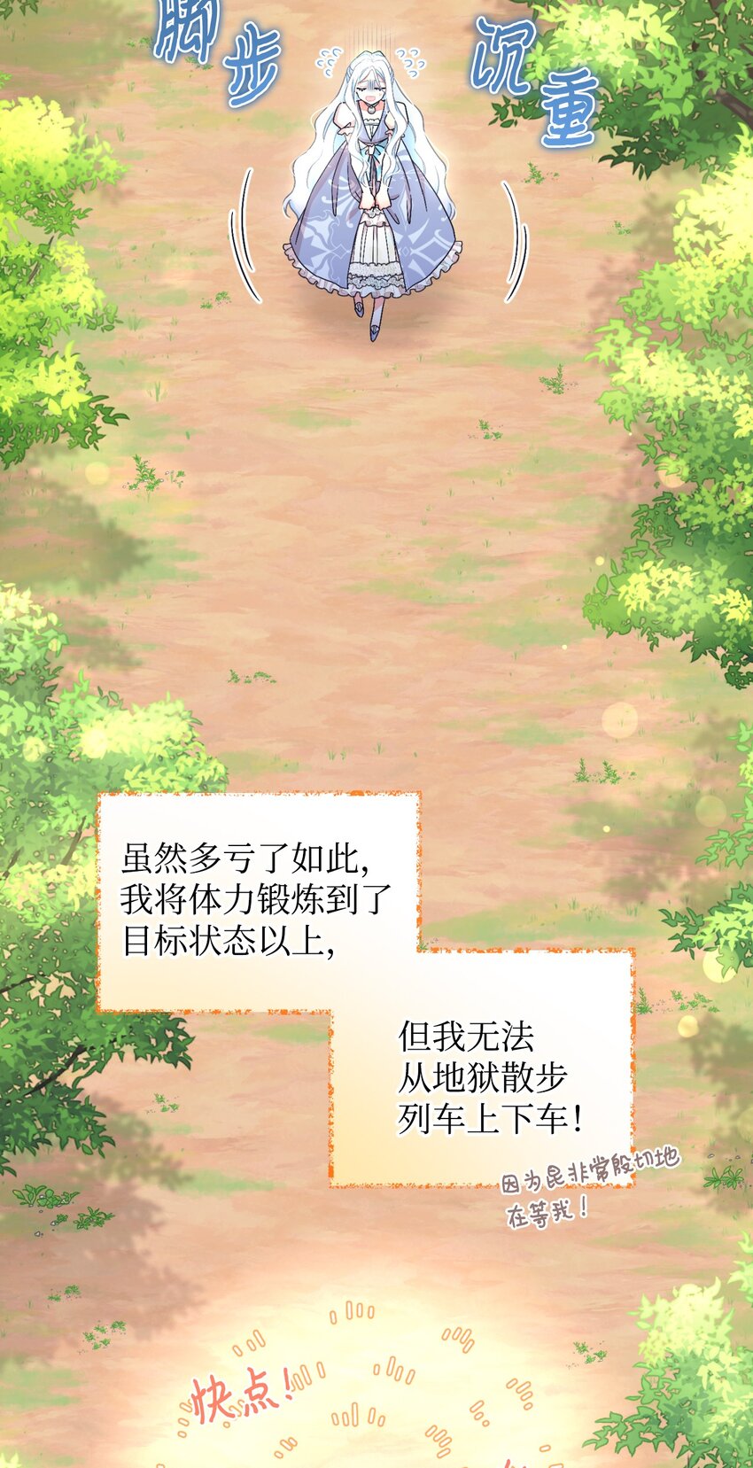 25 传闻中的妖妇(1/2)-第25话