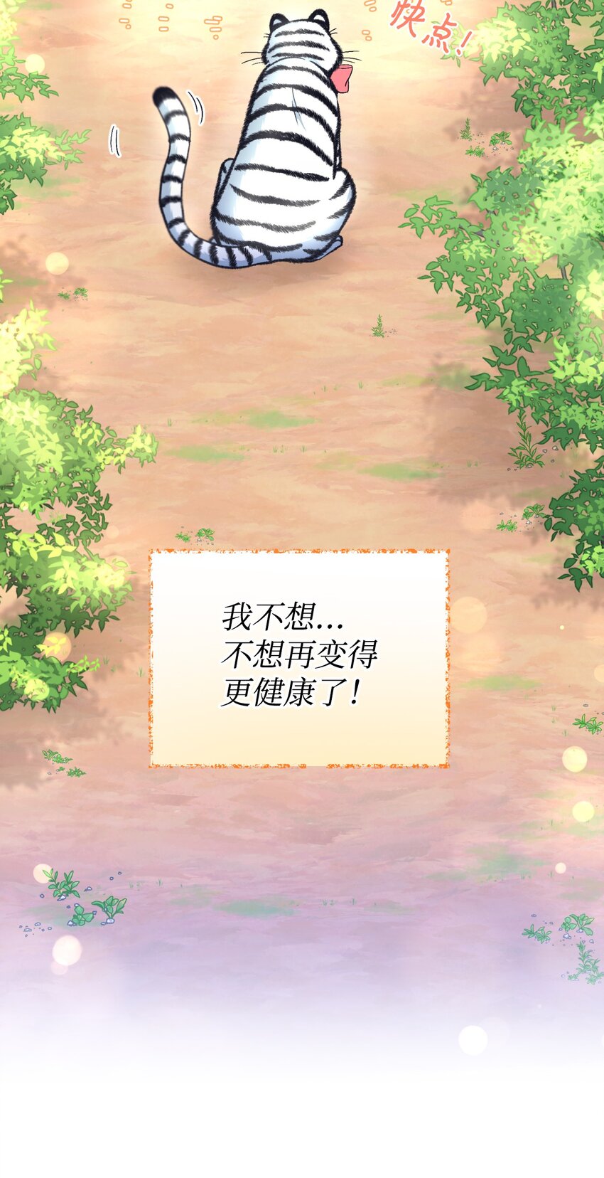 25 传闻中的妖妇(1/2)-第25话