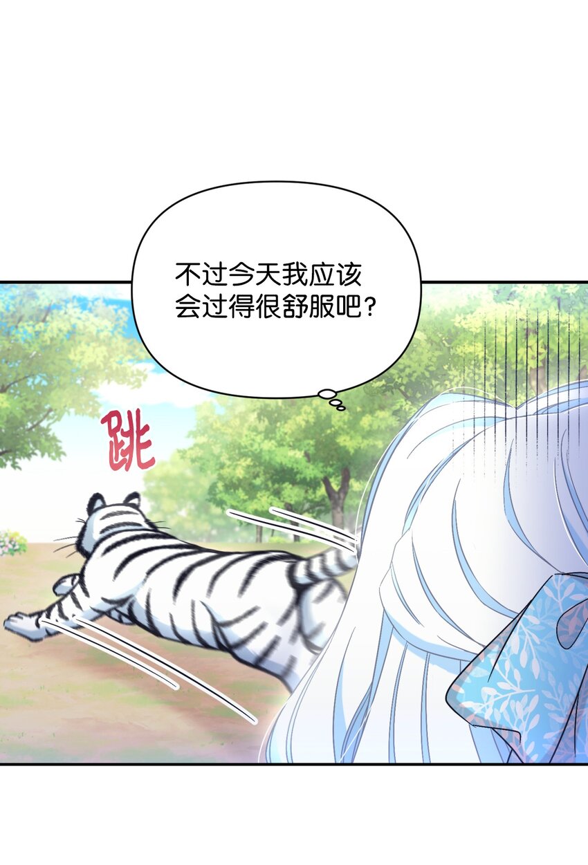 25 传闻中的妖妇(1/2)-第25话