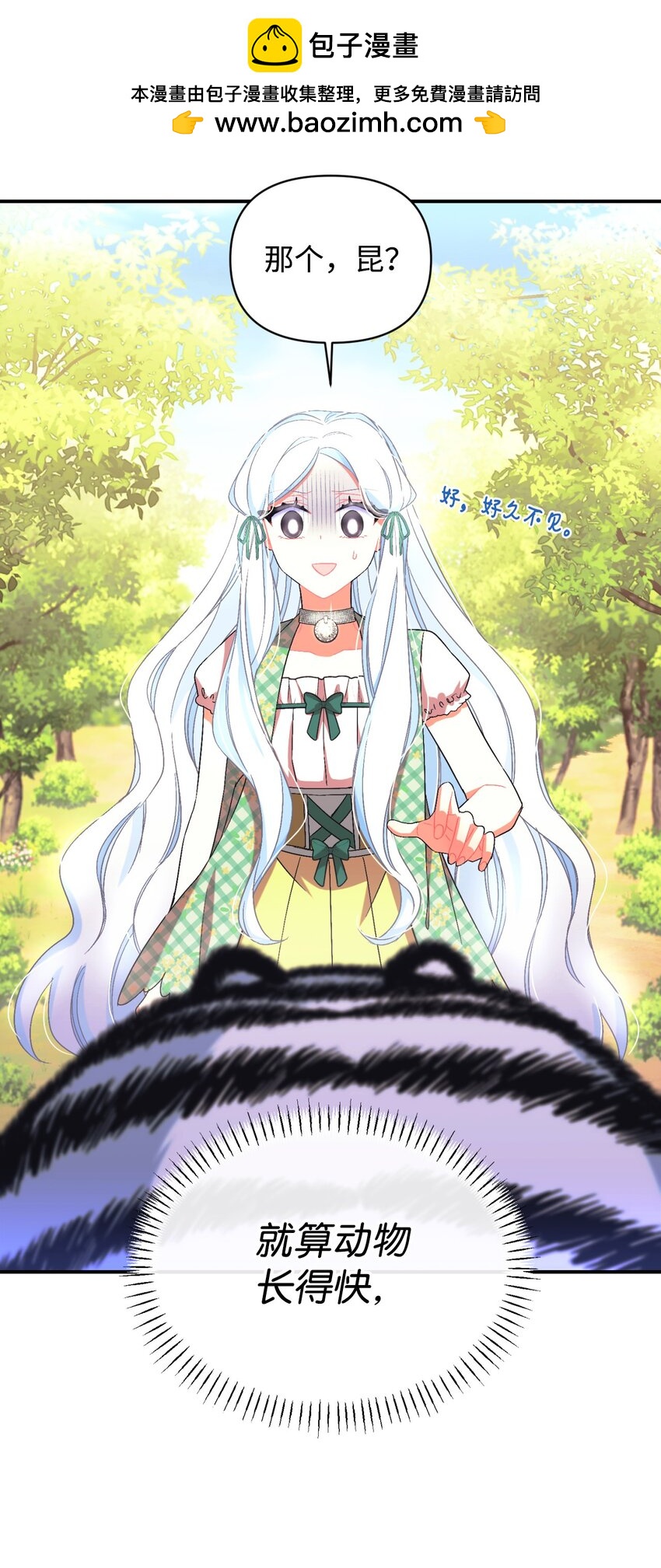 25 传闻中的妖妇(1/2)-第25话
