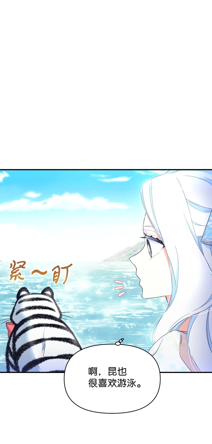 25 传闻中的妖妇(1/2)-第25话