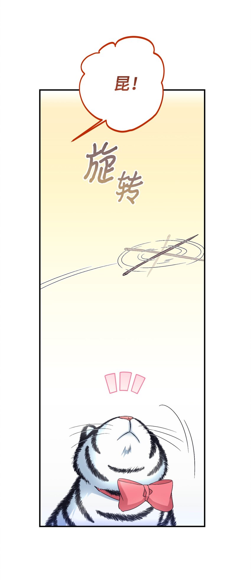 25 传闻中的妖妇(1/2)-第25话