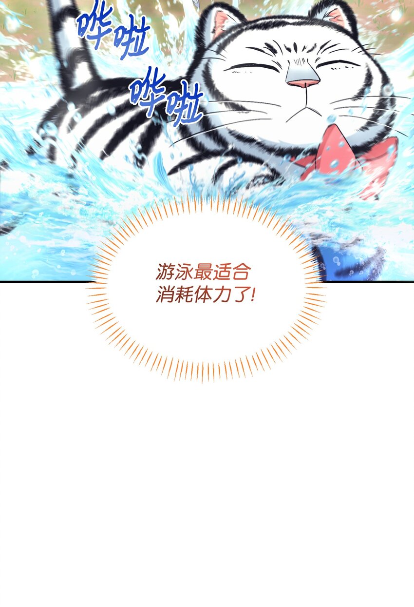 25 传闻中的妖妇(1/2)-第25话