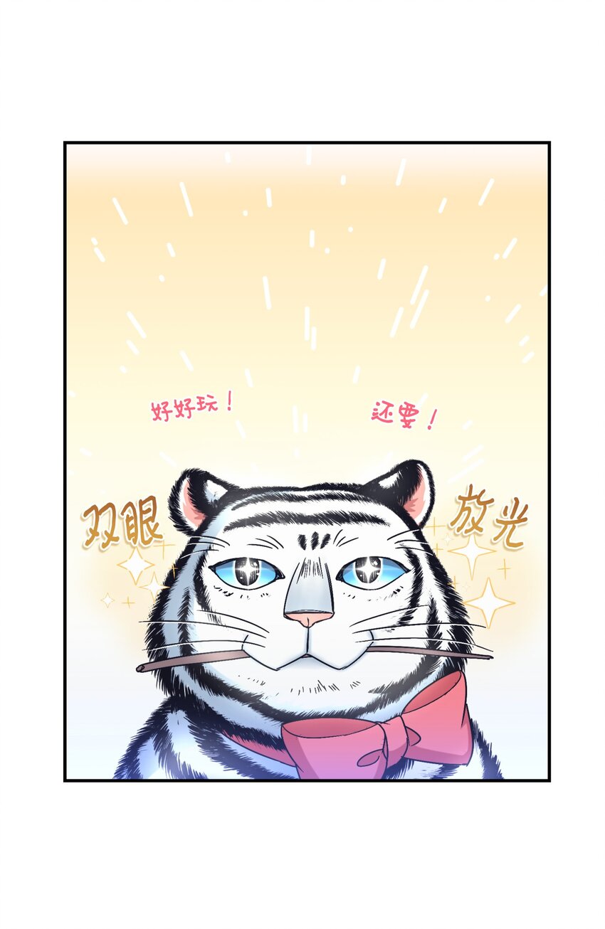 25 传闻中的妖妇(1/2)-第25话