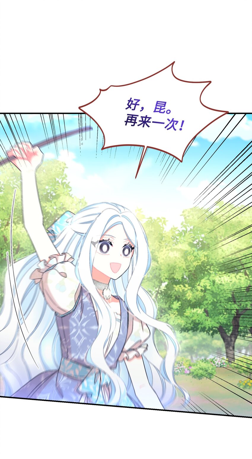 25 传闻中的妖妇(1/2)-第25话