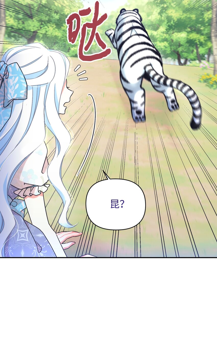 25 传闻中的妖妇(1/2)-第25话