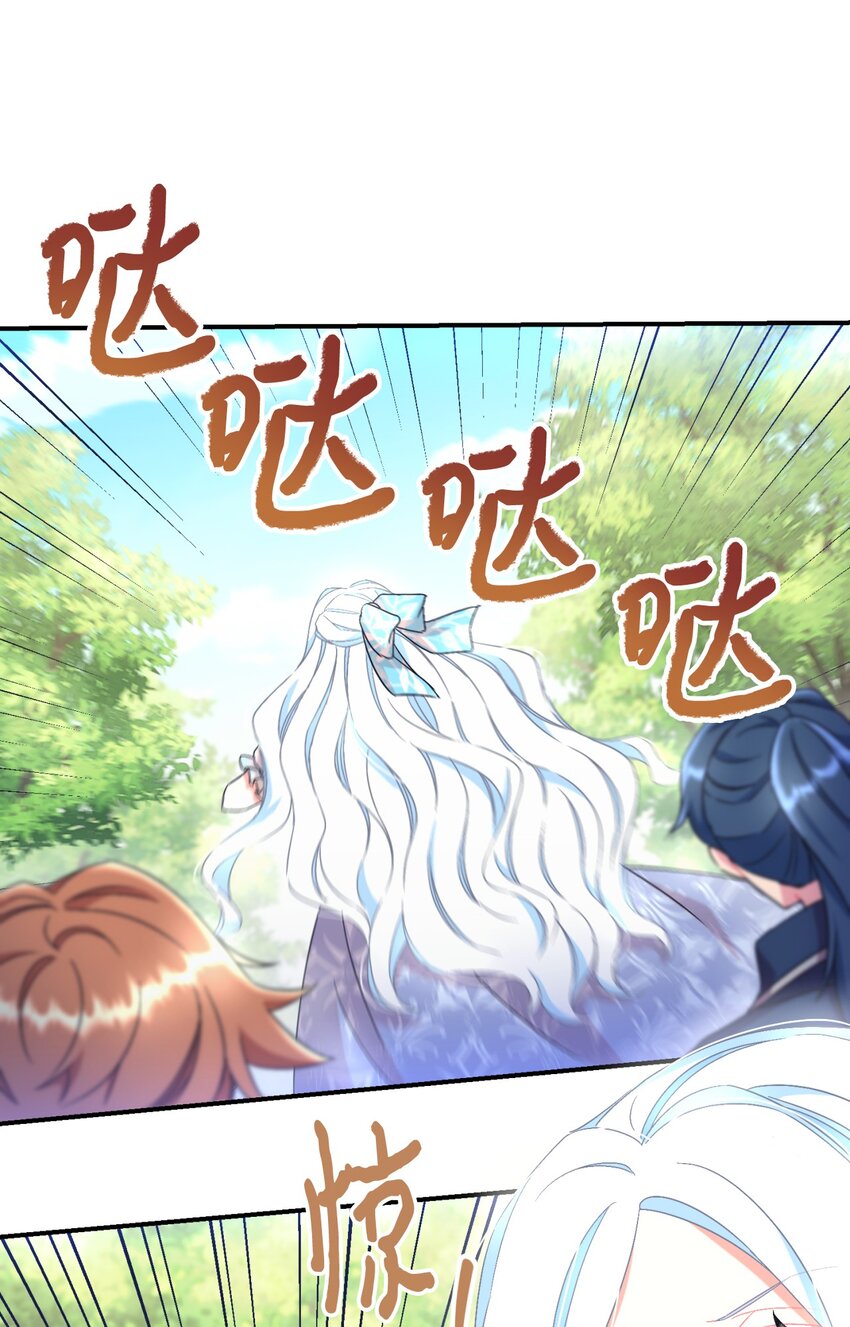25 传闻中的妖妇(1/2)-第25话
