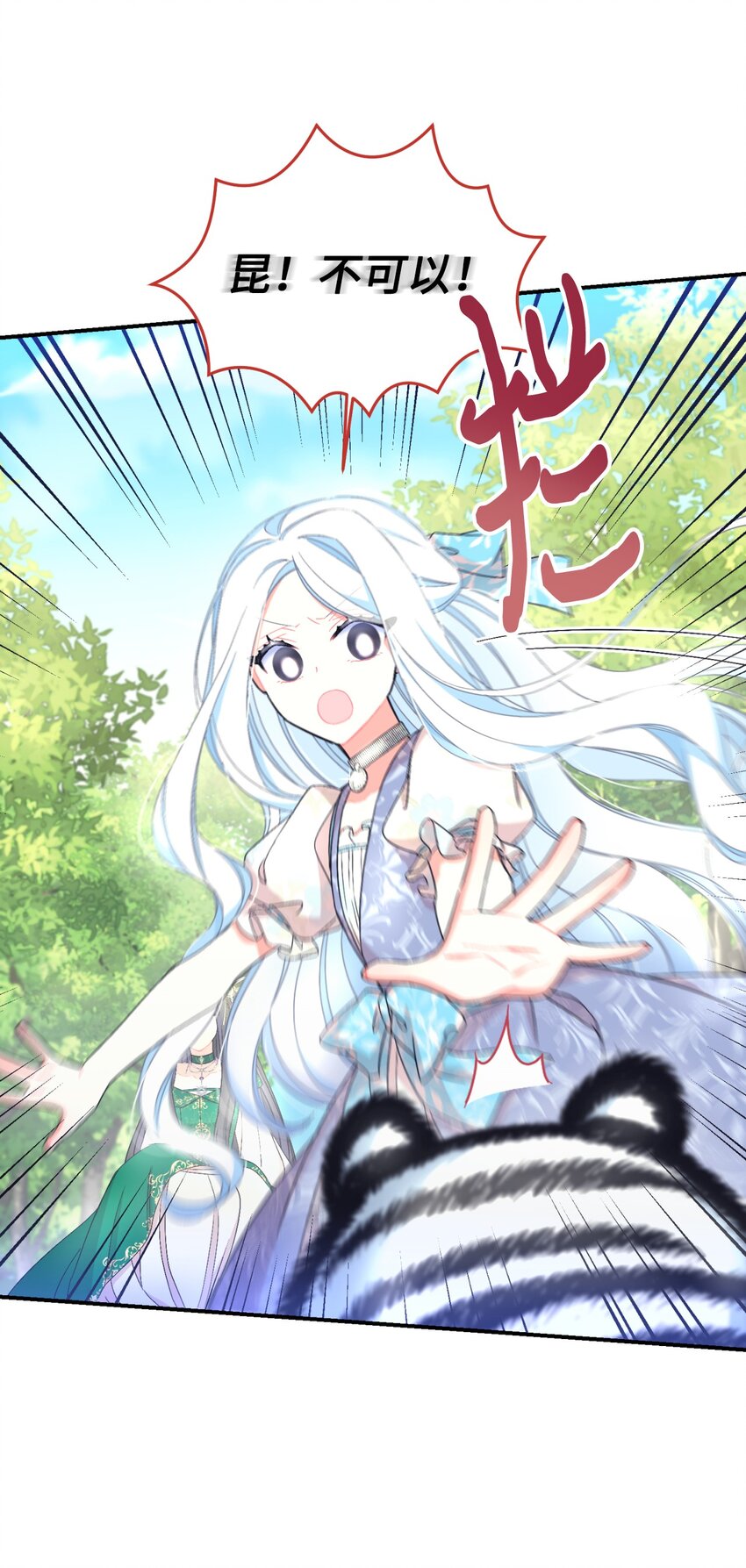 25 传闻中的妖妇(1/2)-第25话
