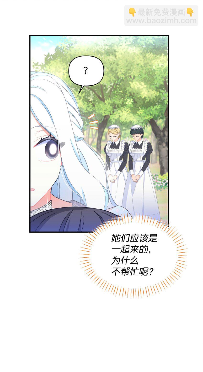 25 传闻中的妖妇(1/2)-第25话