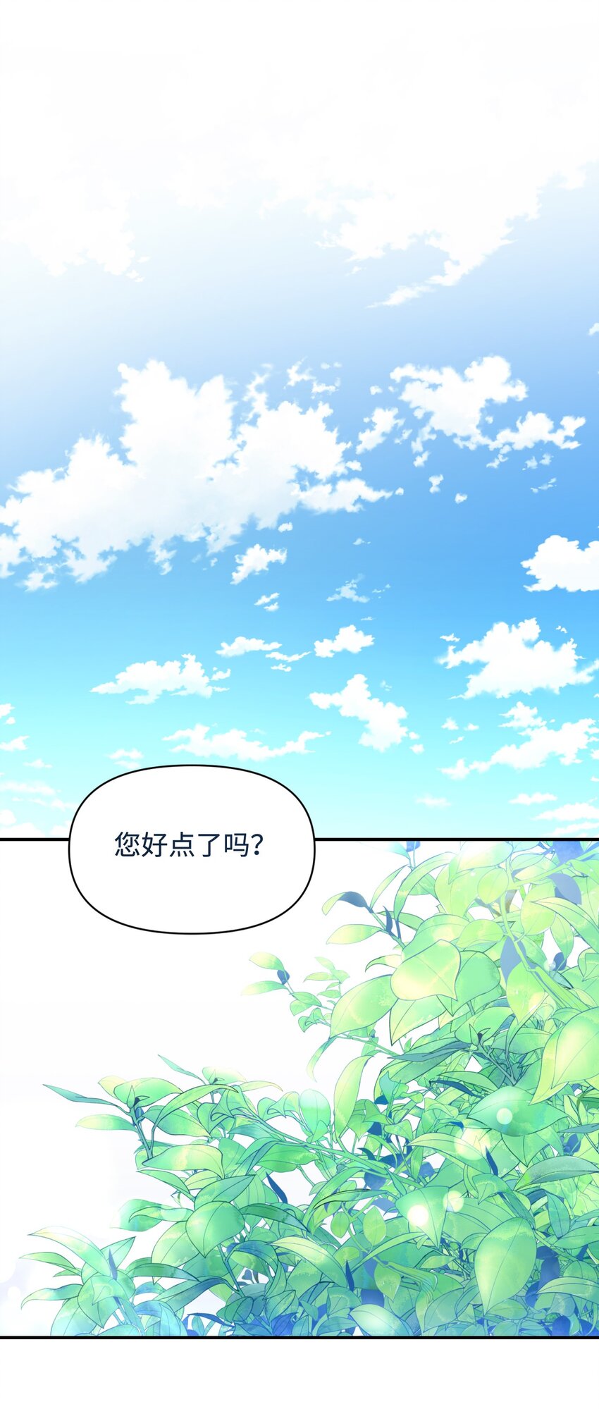 25 传闻中的妖妇(1/2)-第25话