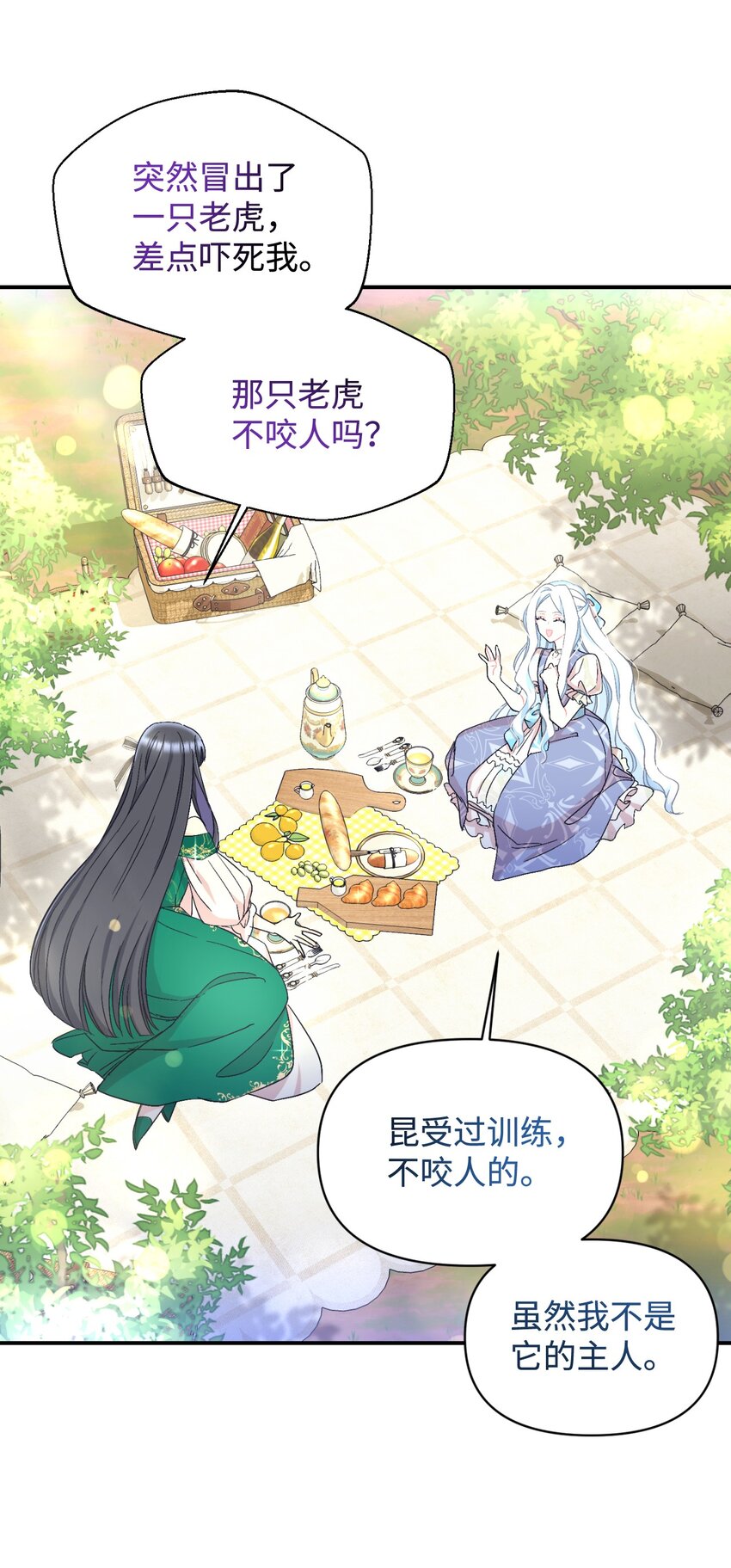 25 传闻中的妖妇(1/2)-第25话