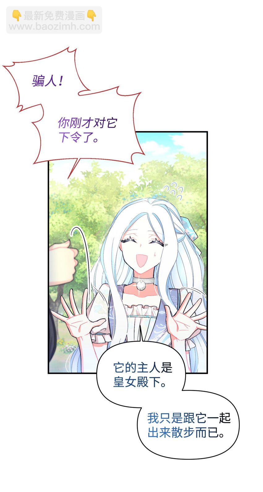 25 传闻中的妖妇(1/2)-第25话