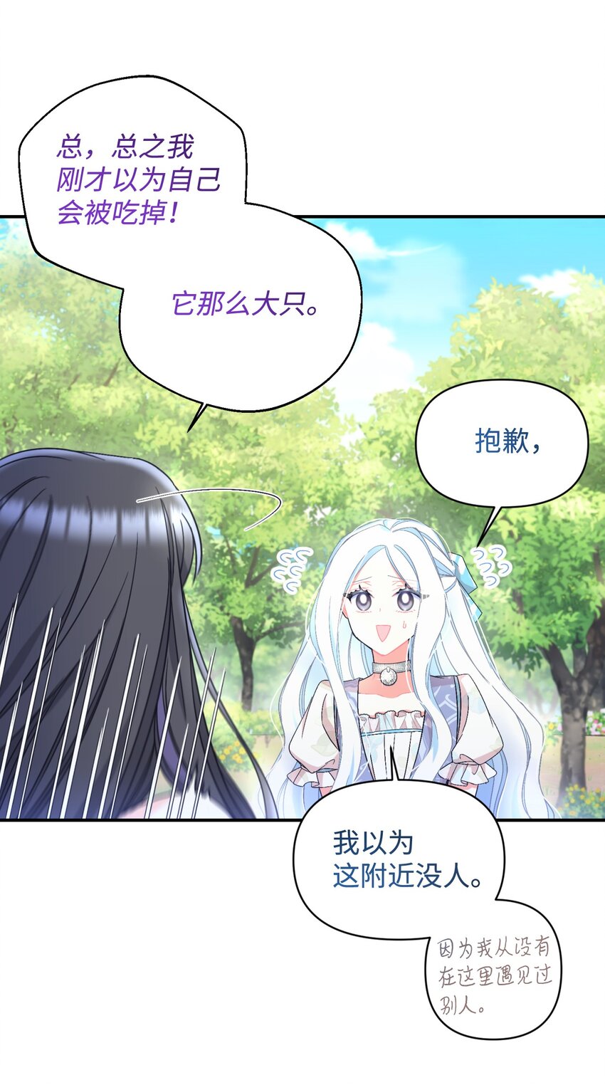 25 传闻中的妖妇(1/2)-第25话