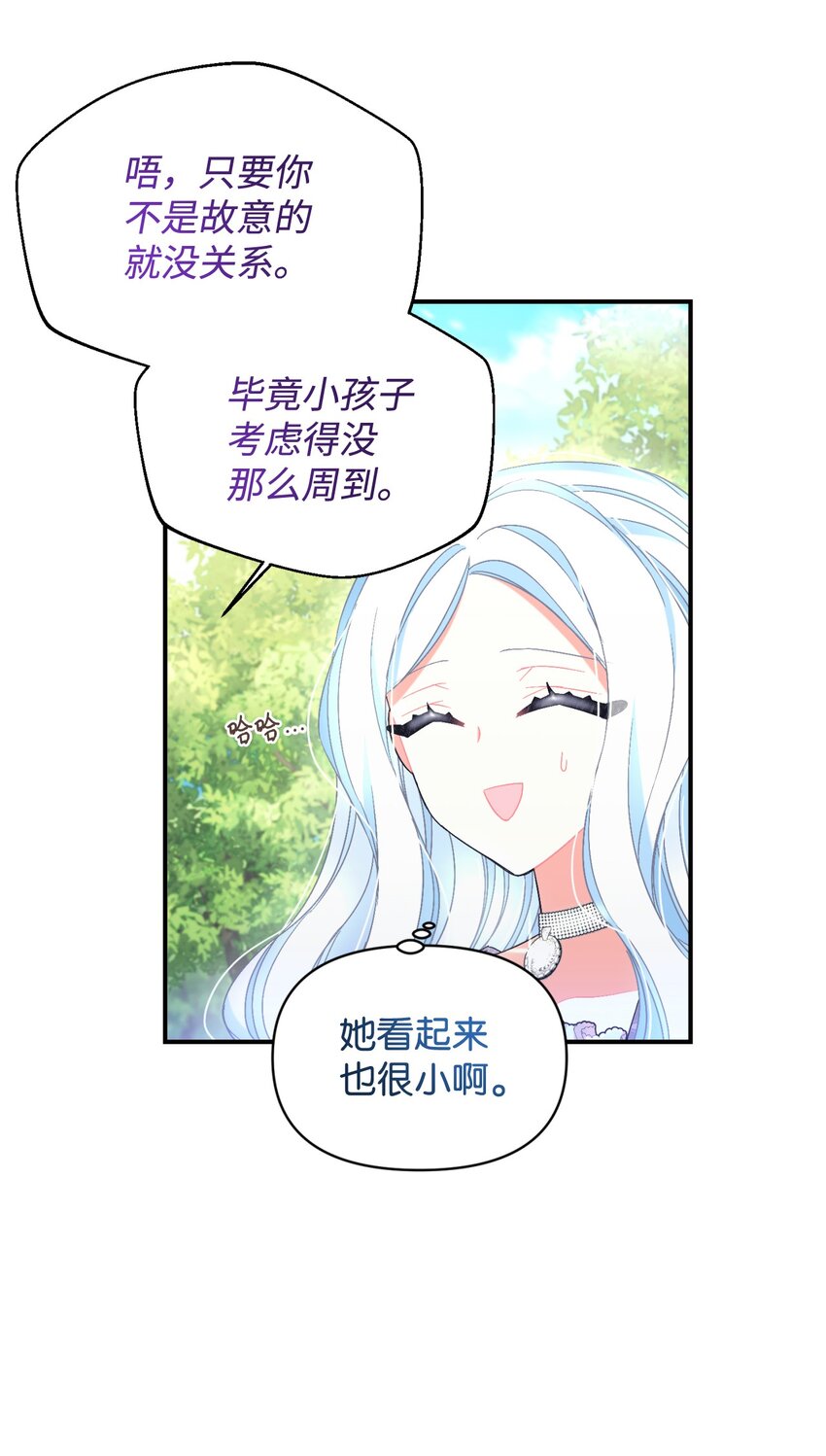 25 传闻中的妖妇(1/2)-第25话