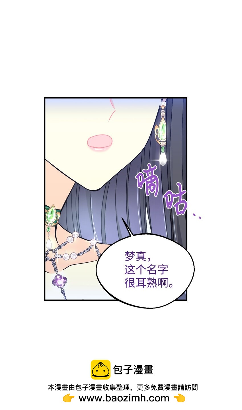 25 传闻中的妖妇(1/2)-第25话