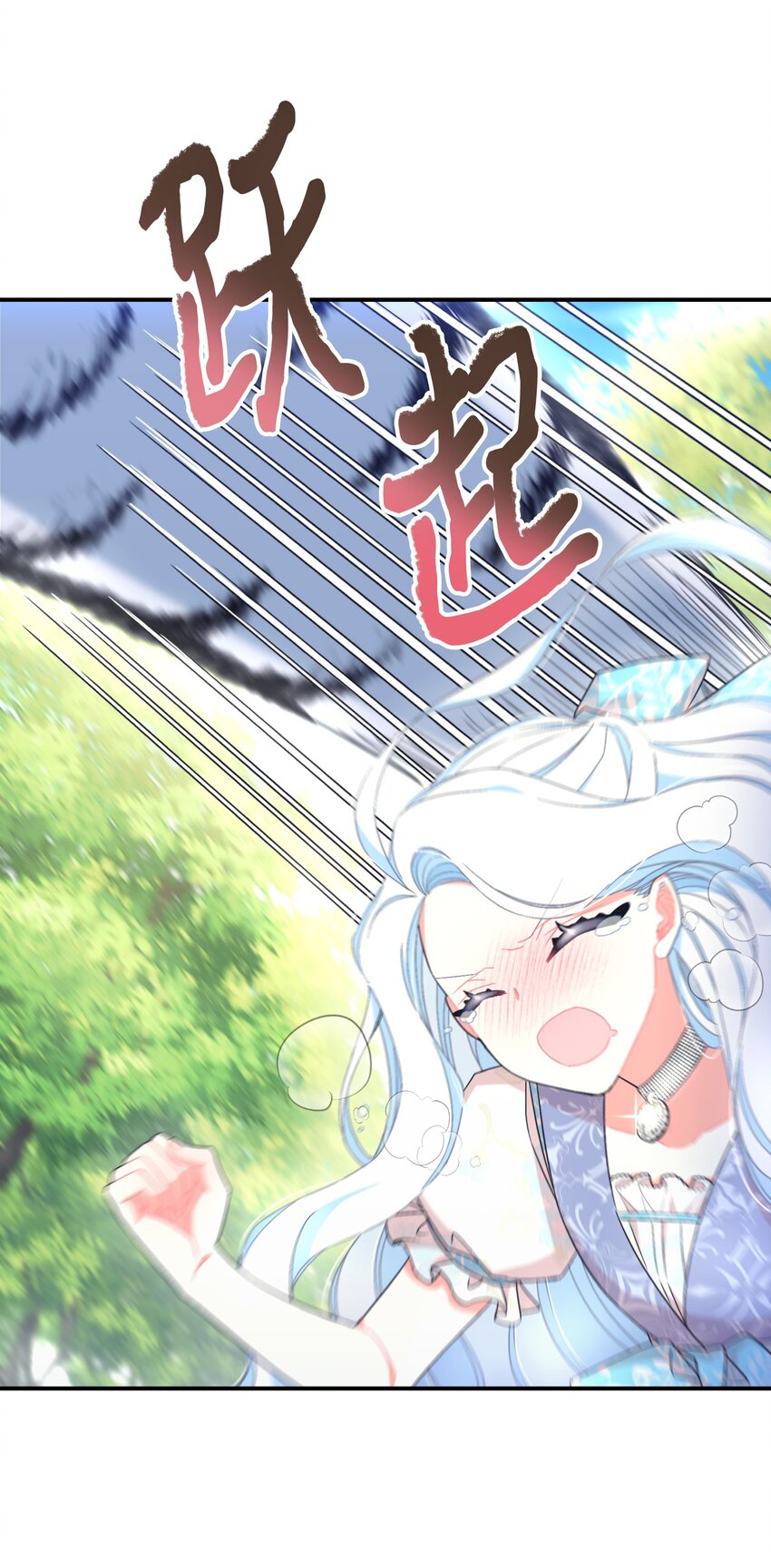25 传闻中的妖妇(1/2)-第25话