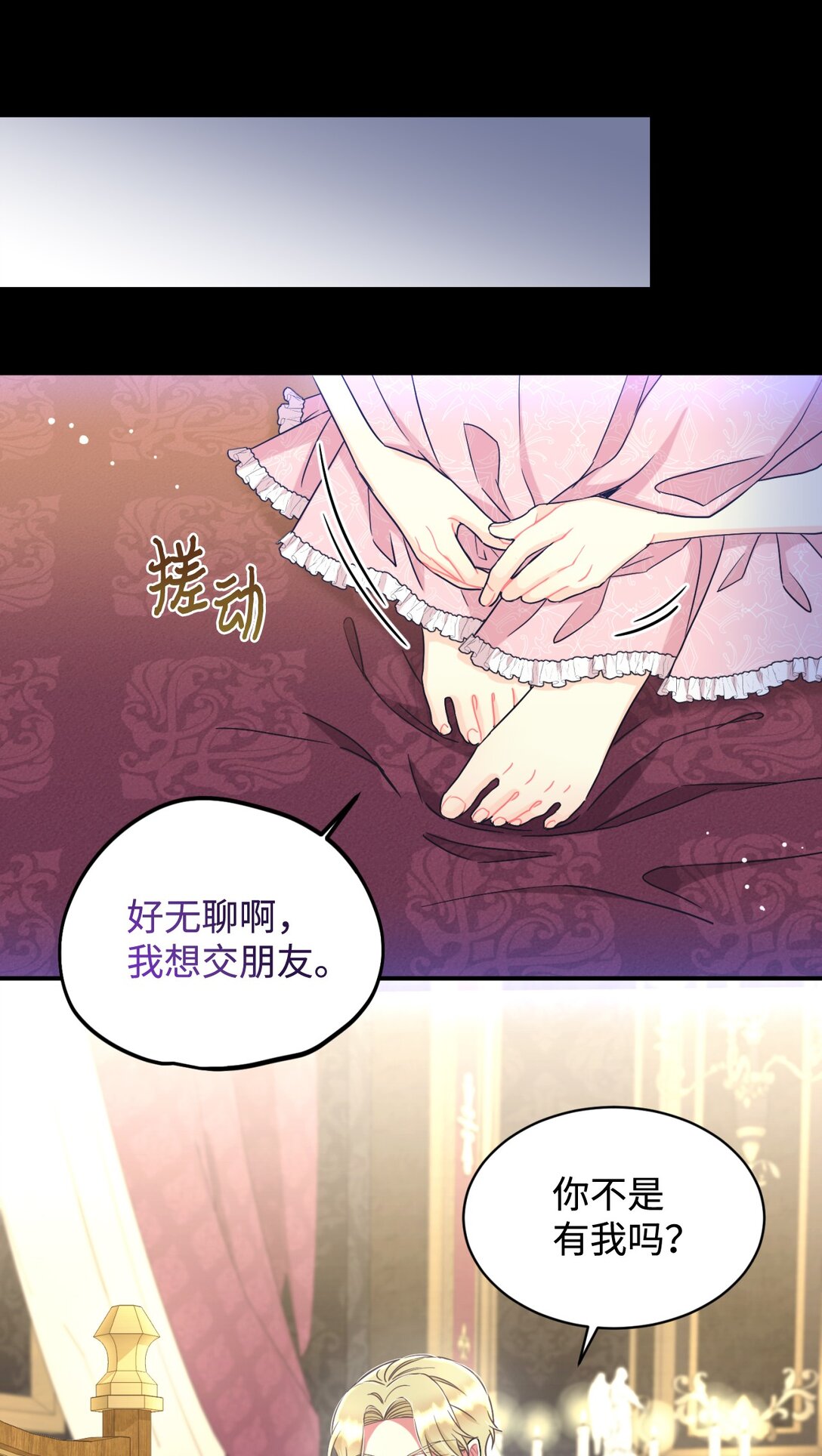 29 我的天使(1/2)-第29话