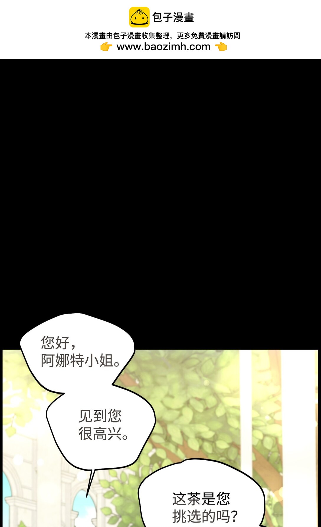 29 我的天使(1/2)-第29话