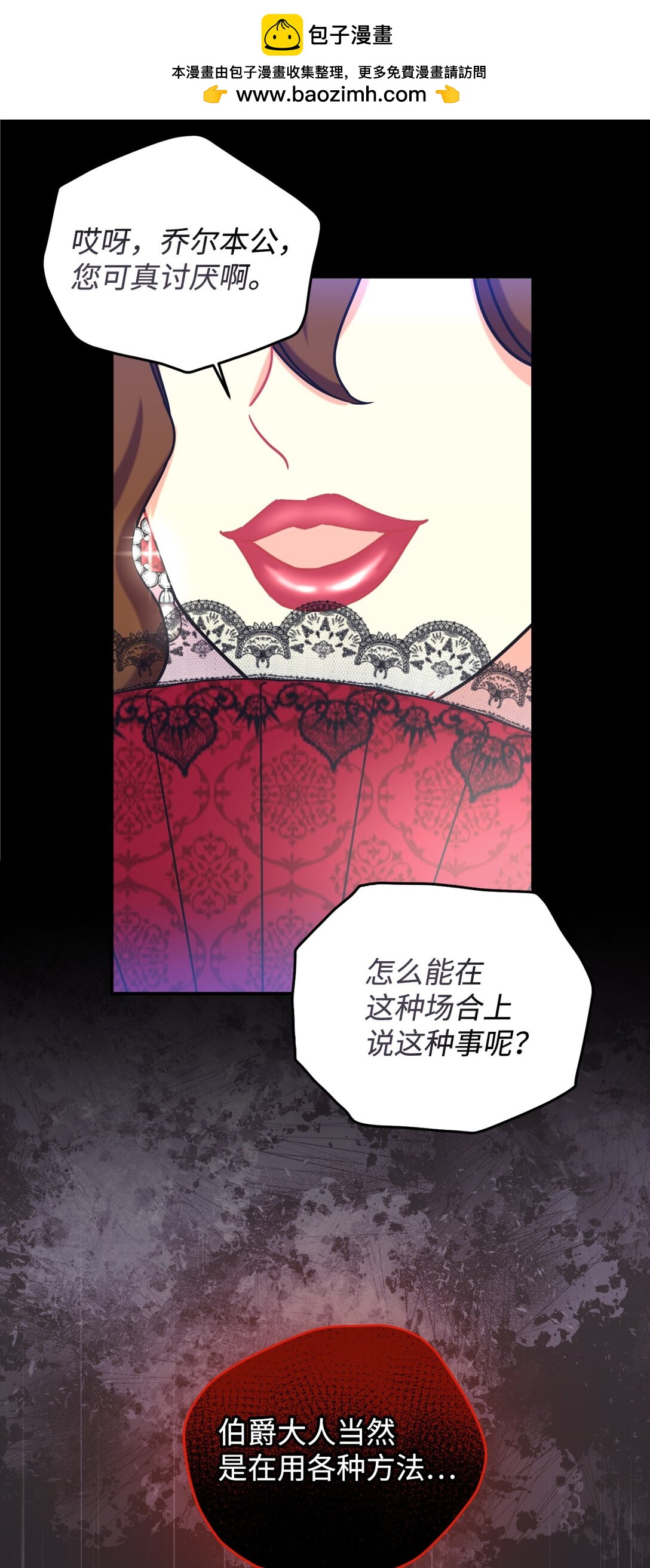 29 我的天使(1/2)-第29话