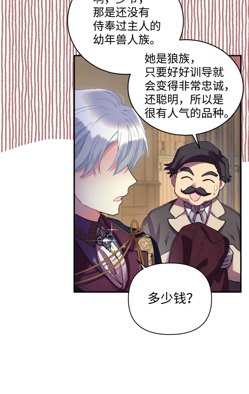 03 我是主人的狗(1/2)-第3话