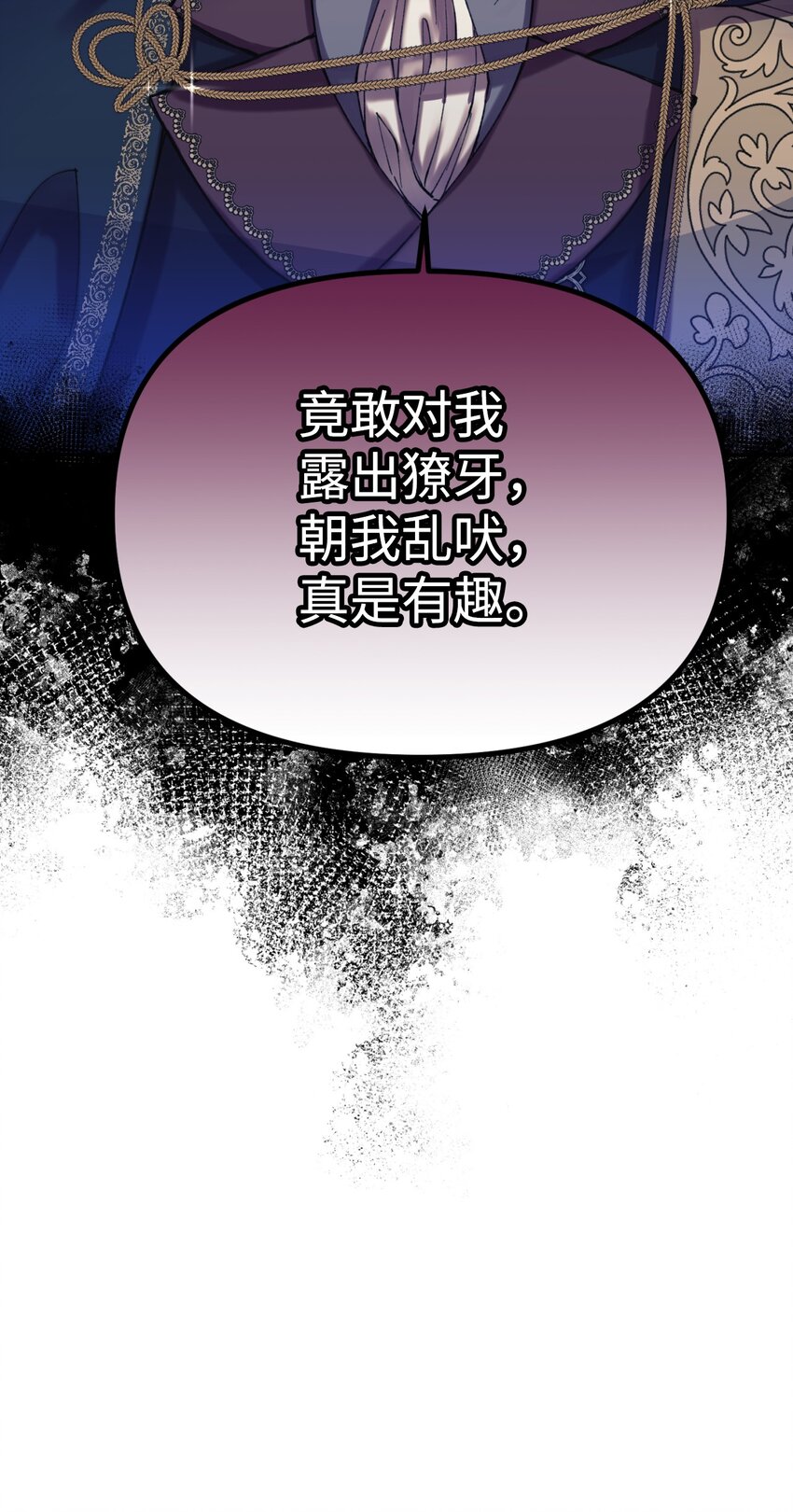 03 我是主人的狗(1/2)-第3话