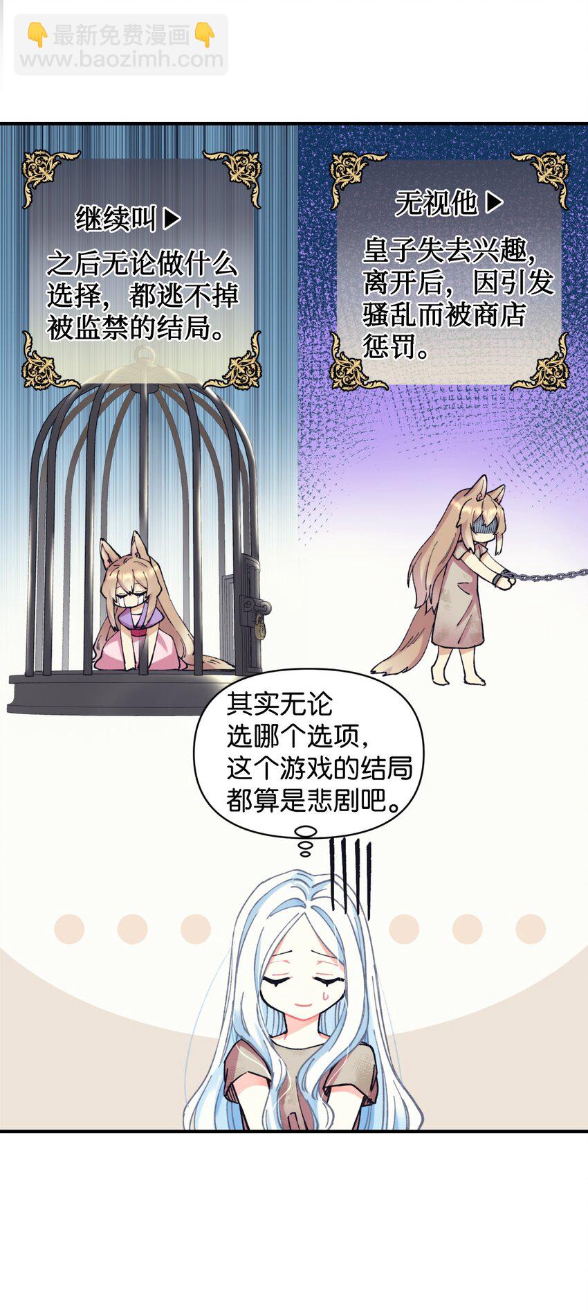03 我是主人的狗(1/2)-第3话