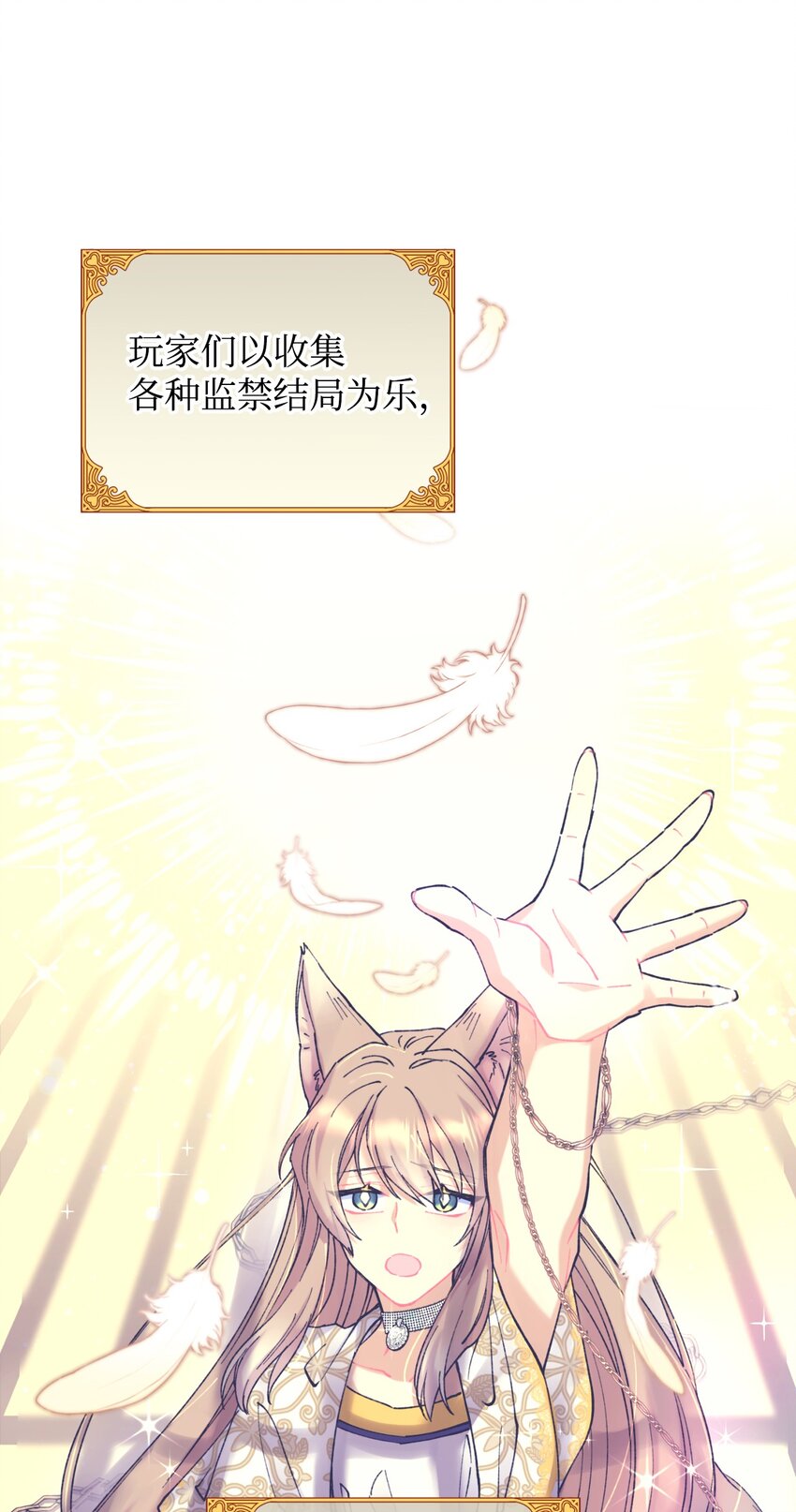 03 我是主人的狗(1/2)-第3话