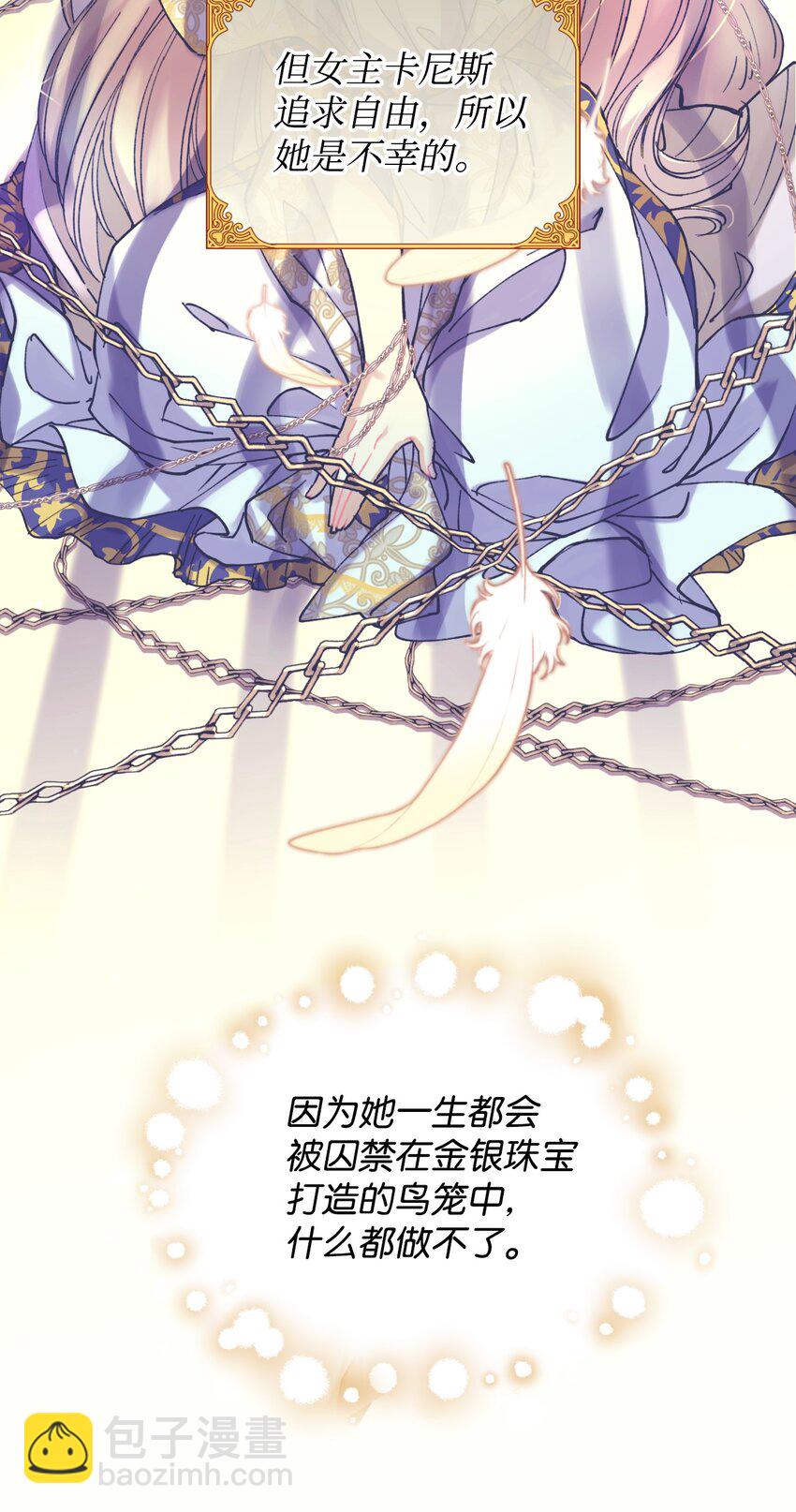 03 我是主人的狗(1/2)-第3话