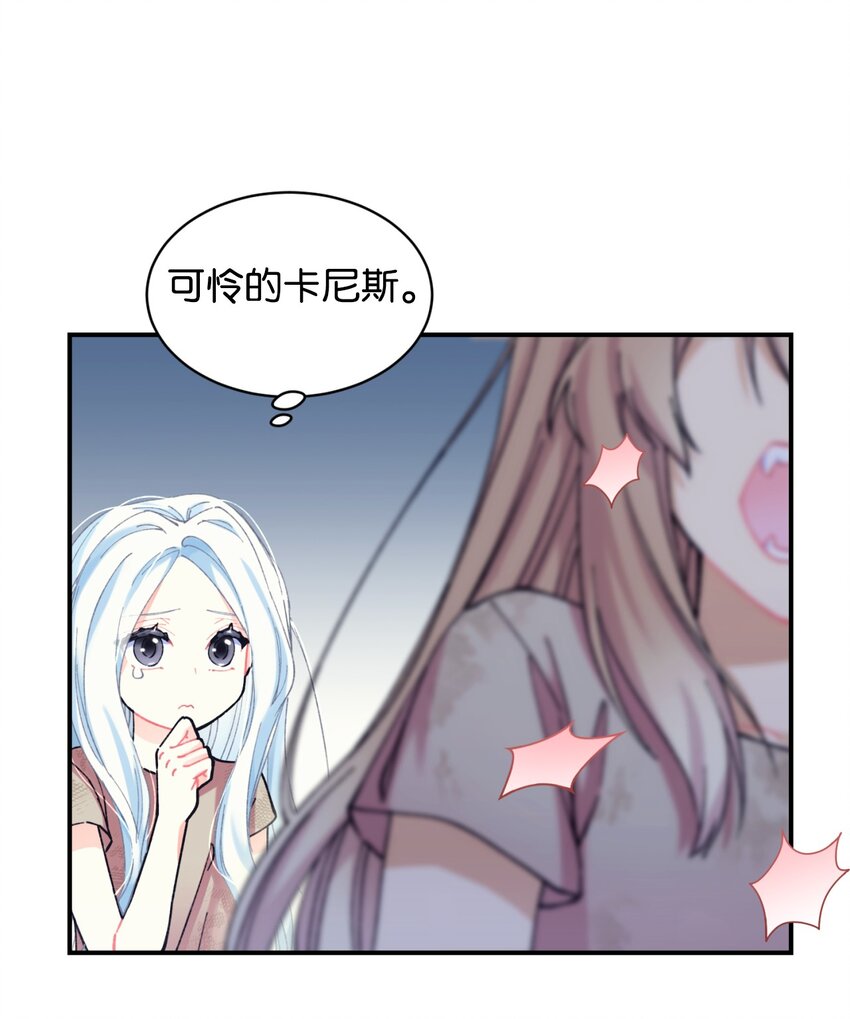 03 我是主人的狗(1/2)-第3话