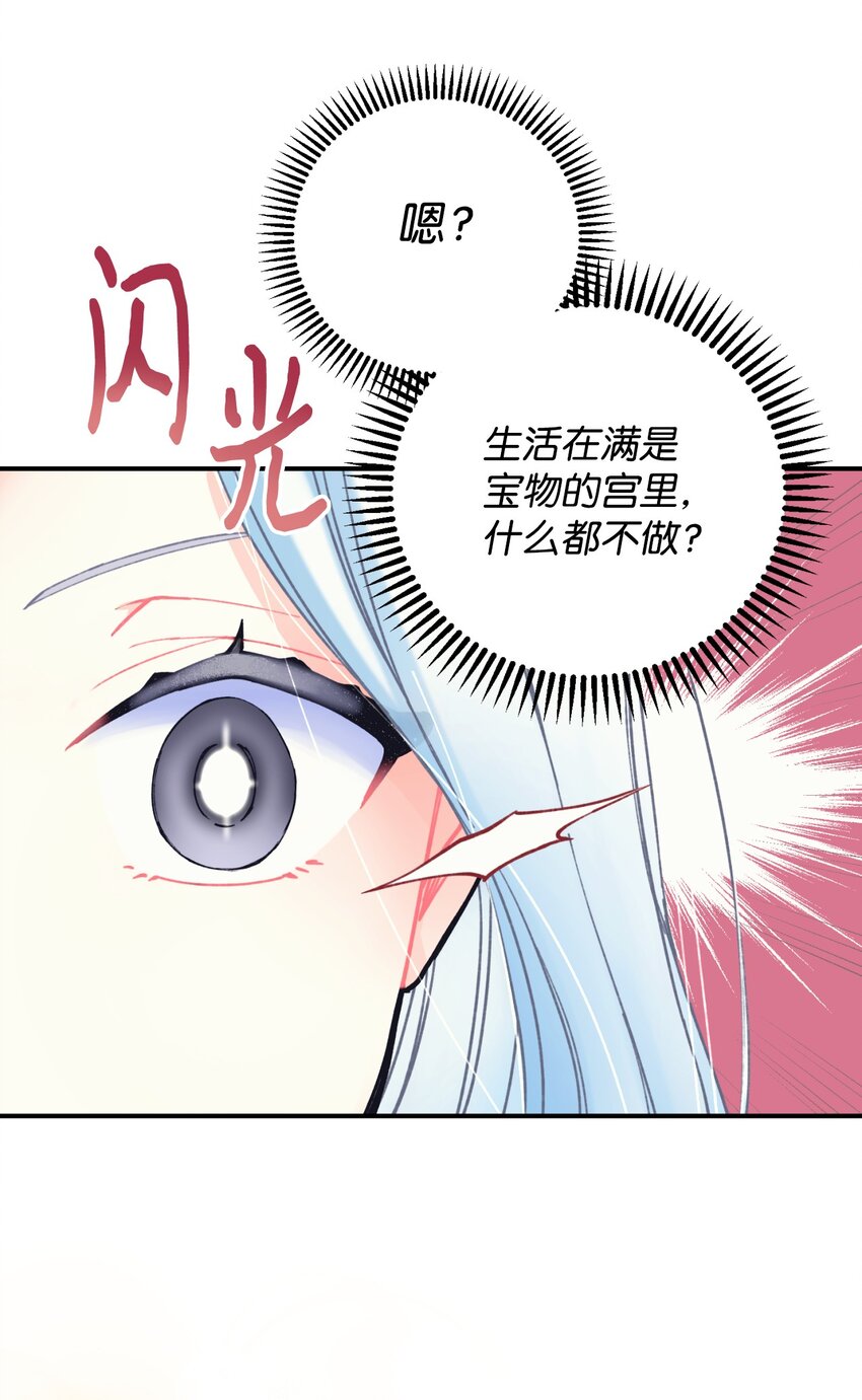 03 我是主人的狗(1/2)-第3话