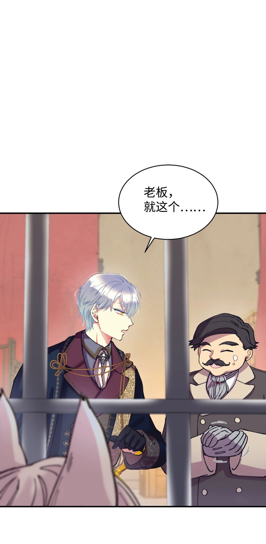 03 我是主人的狗(1/2)-第3话