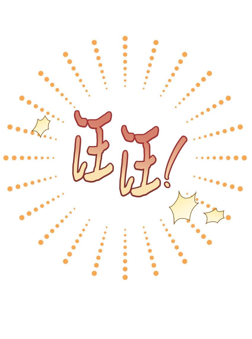 03 我是主人的狗(1/2)-第3话