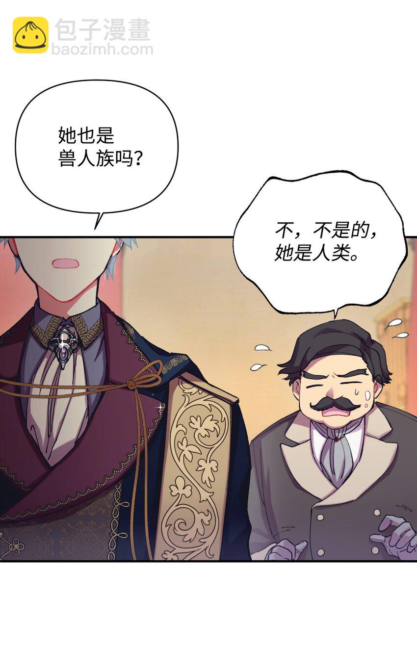 03 我是主人的狗(1/2)-第3话