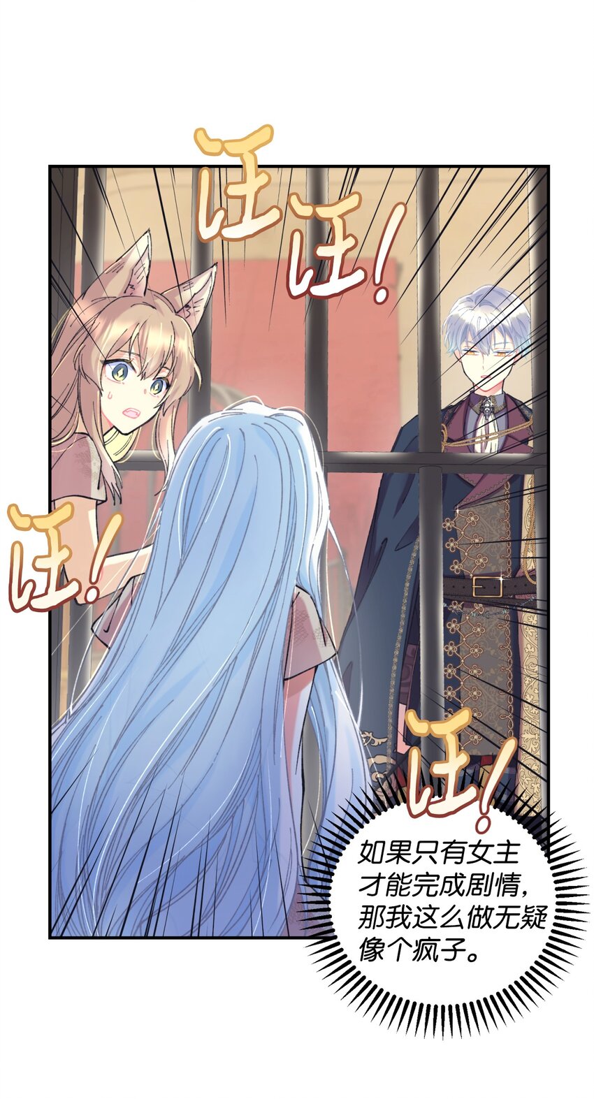 03 我是主人的狗(1/2)-第3话