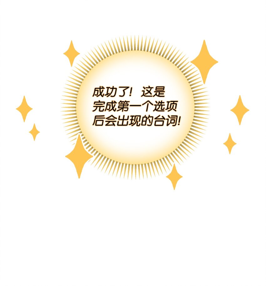 03 我是主人的狗(1/2)-第3话
