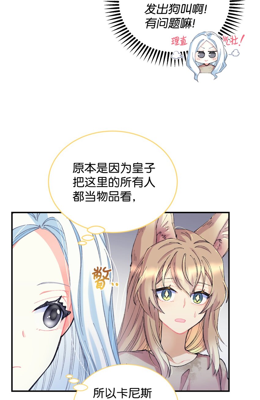 03 我是主人的狗(1/2)-第3话