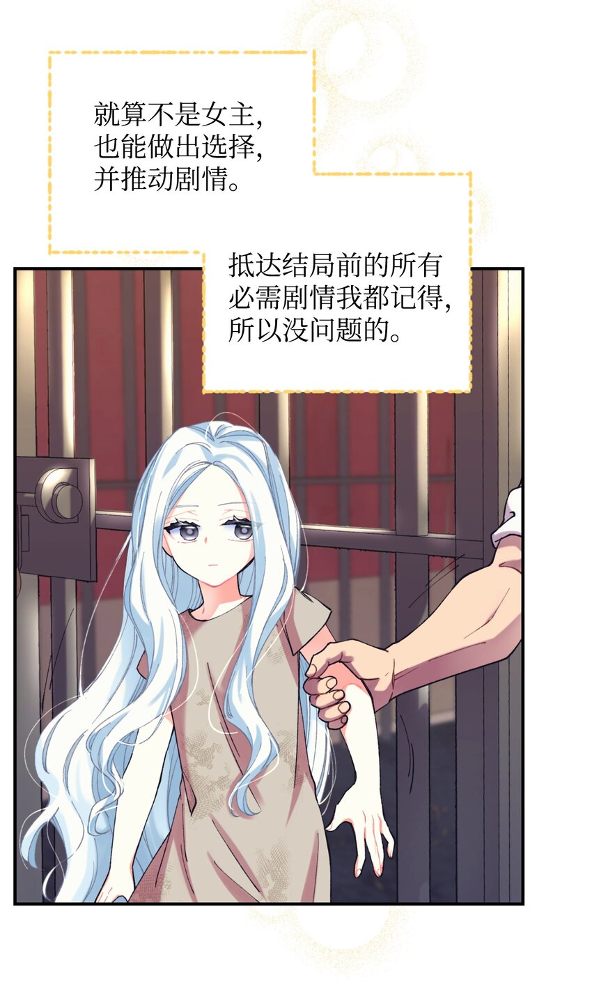 03 我是主人的狗(1/2)-第3话