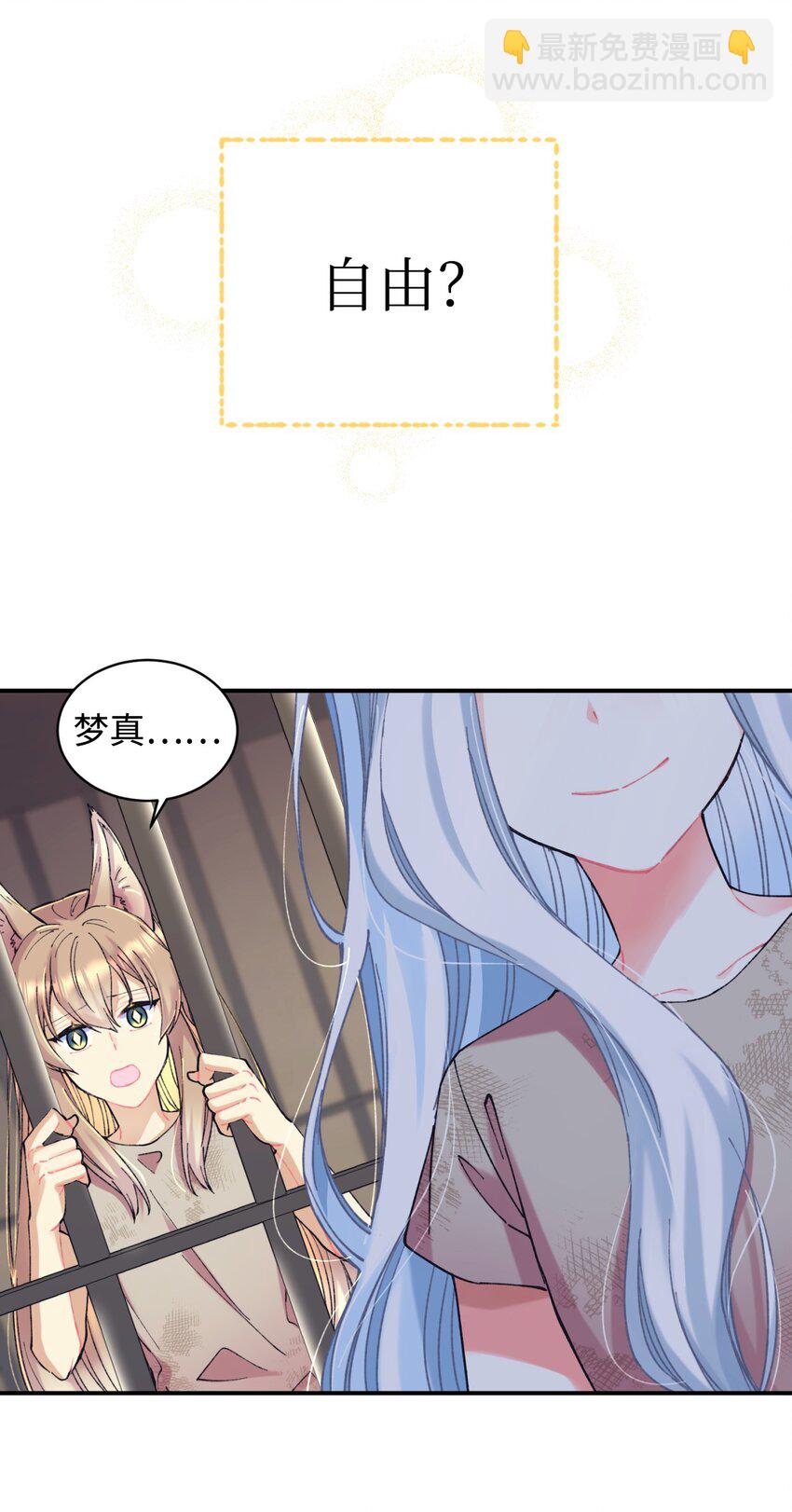 03 我是主人的狗(1/2)-第3话