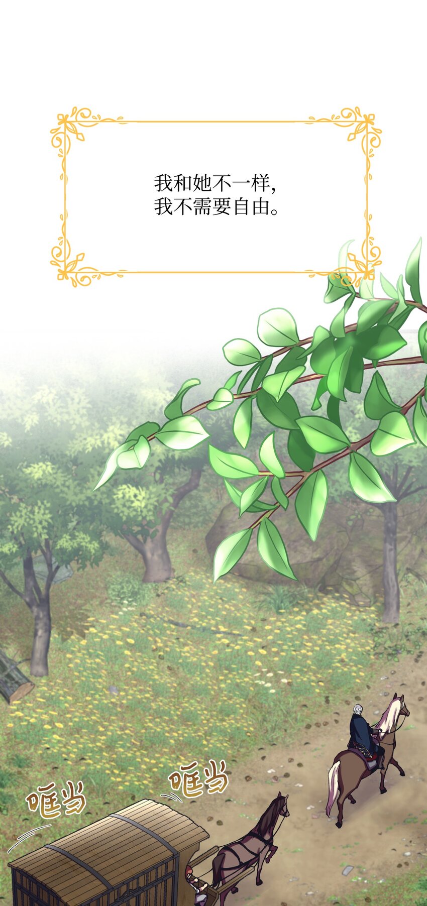 03 我是主人的狗(1/2)-第3话