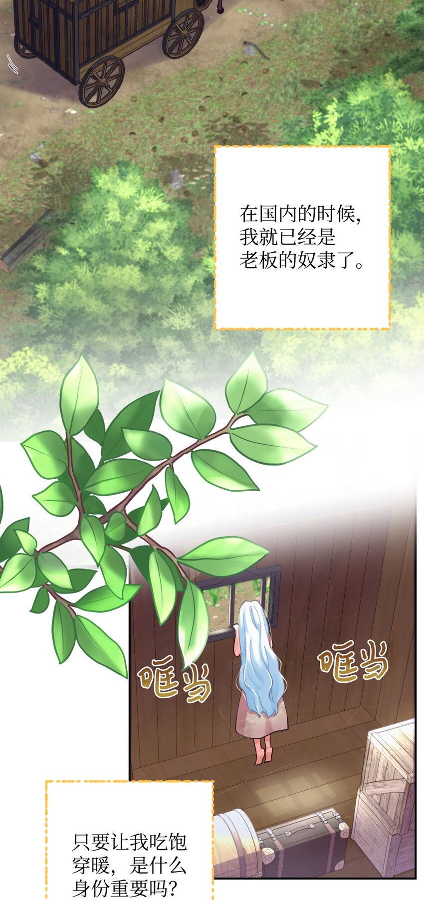 03 我是主人的狗(1/2)-第3话