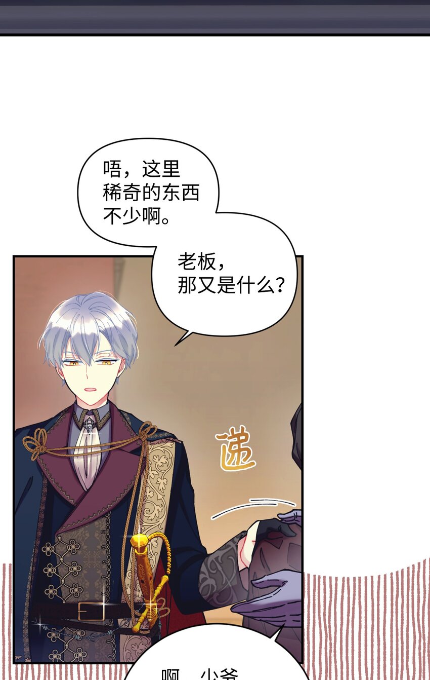 03 我是主人的狗(1/2)-第3话