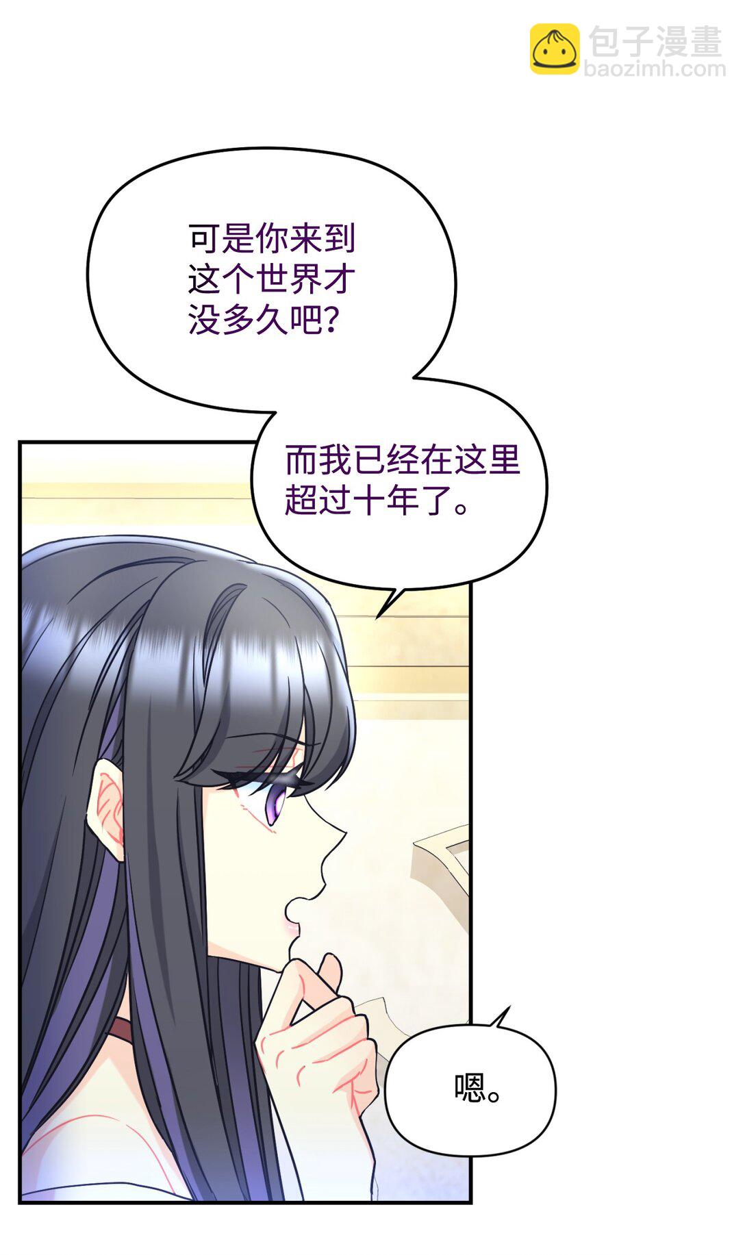 31 回到原来世界的方法(1/2)-第31话