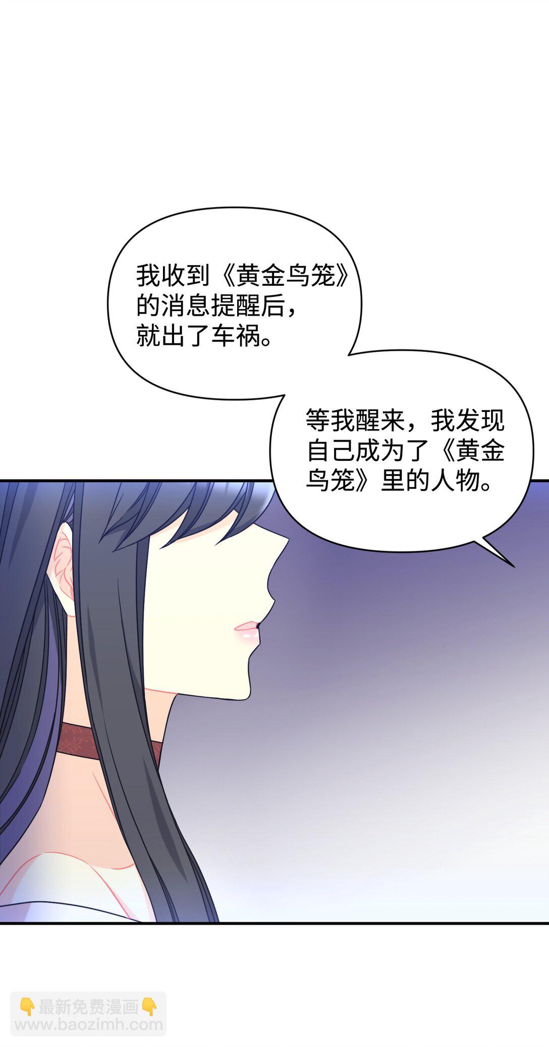 31 回到原来世界的方法(1/2)-第31话