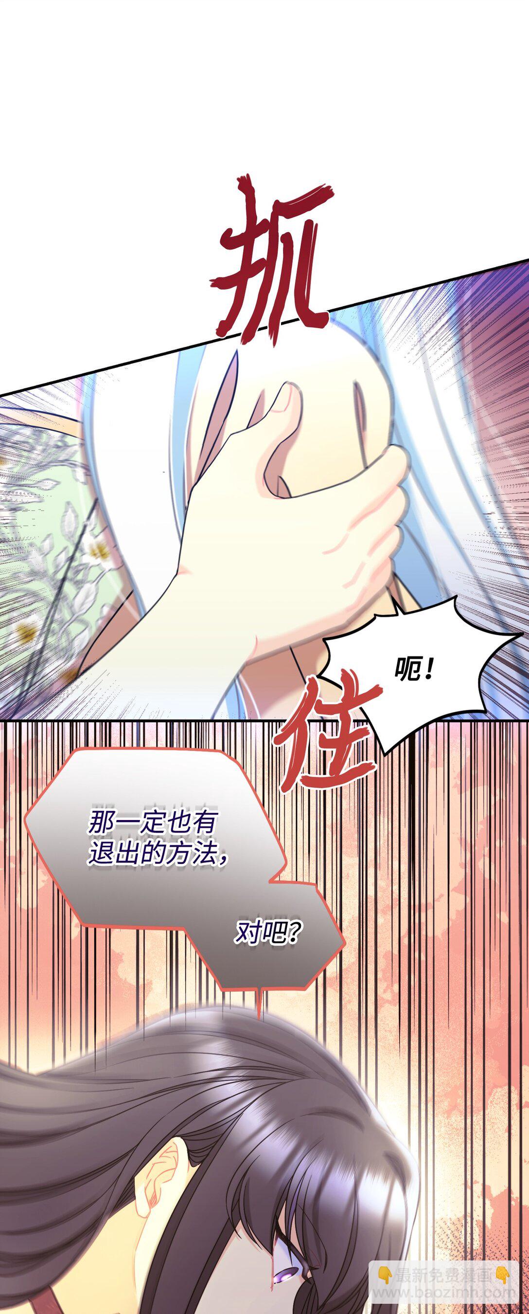 31 回到原来世界的方法(1/2)-第31话
