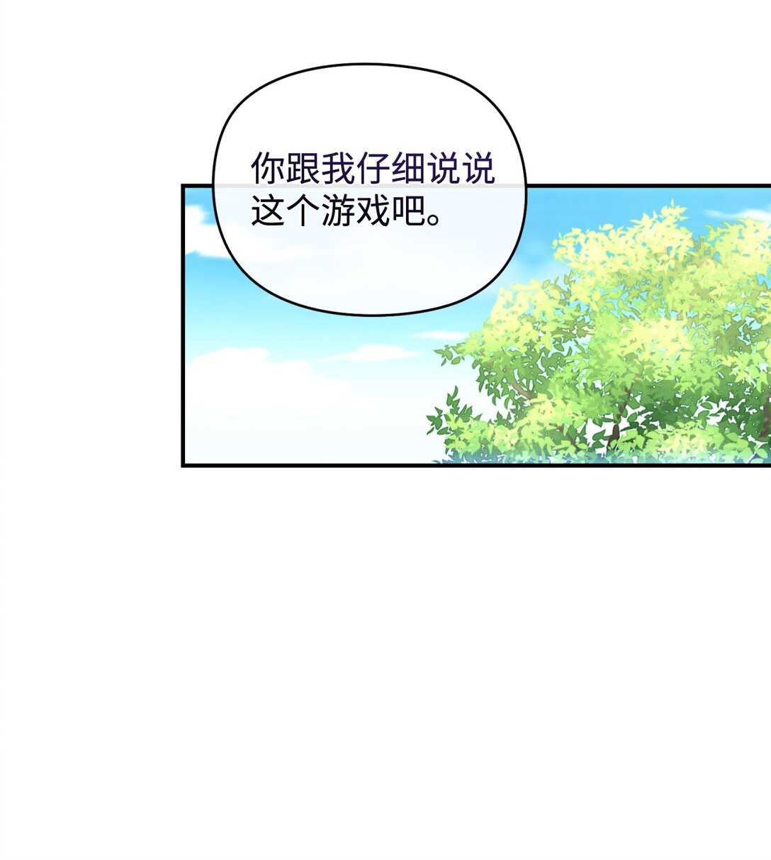 31 回到原来世界的方法(1/2)-第31话