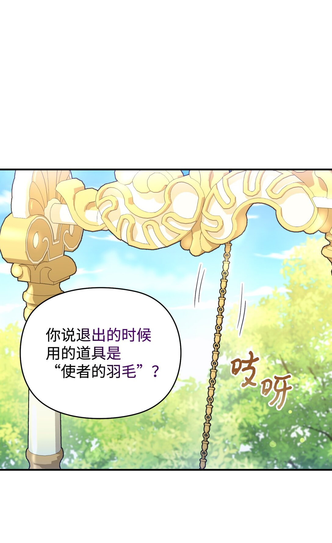 31 回到原来世界的方法(1/2)-第31话